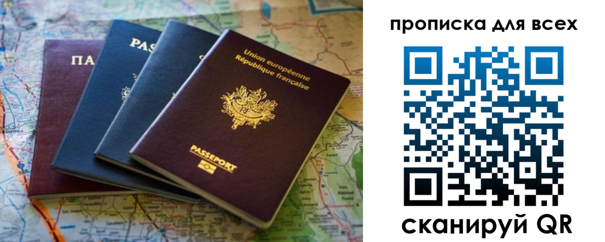 временная регистрация недорого в Светлогорске