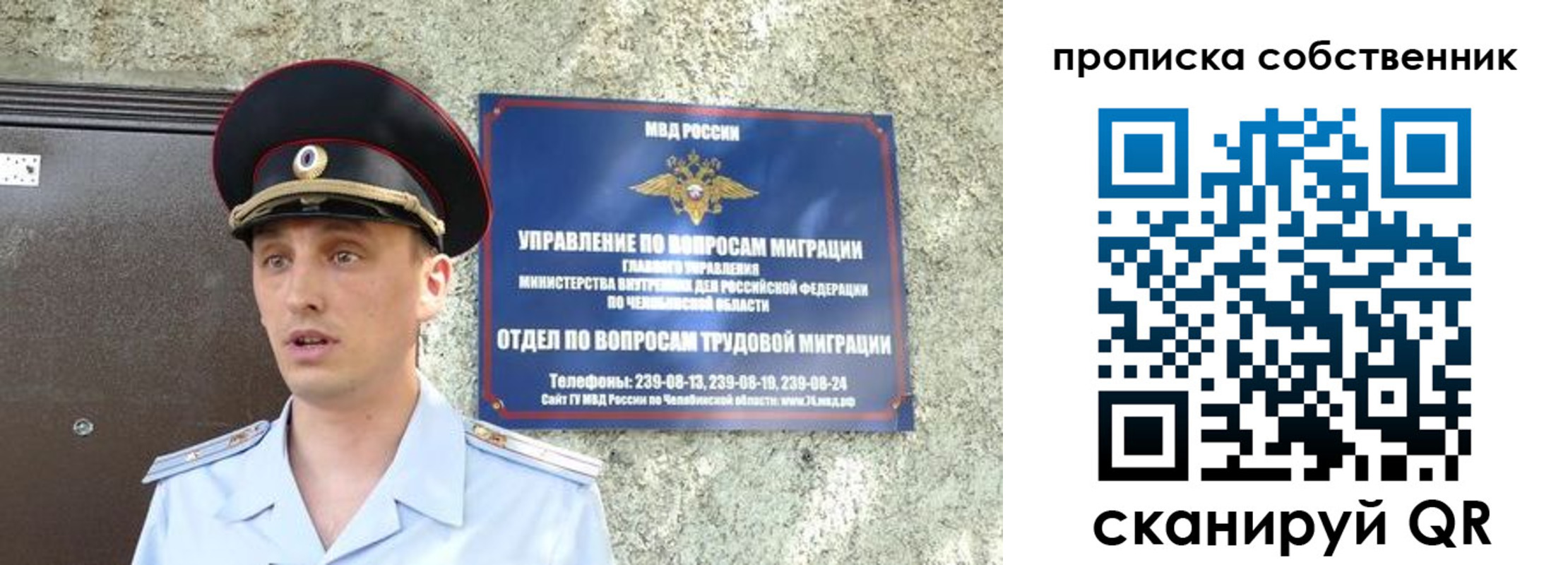 прописка штамп в Светлогорске